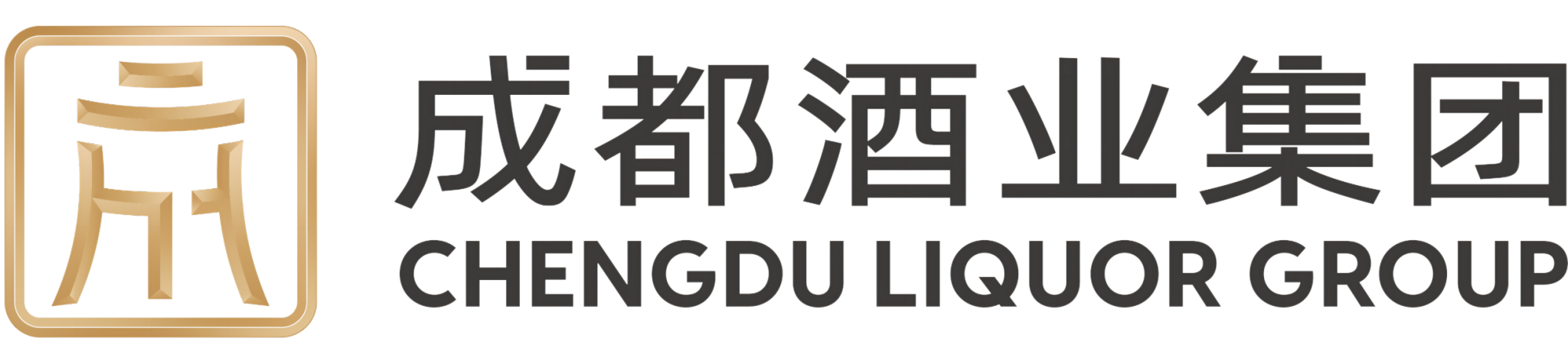 成都酒业集团